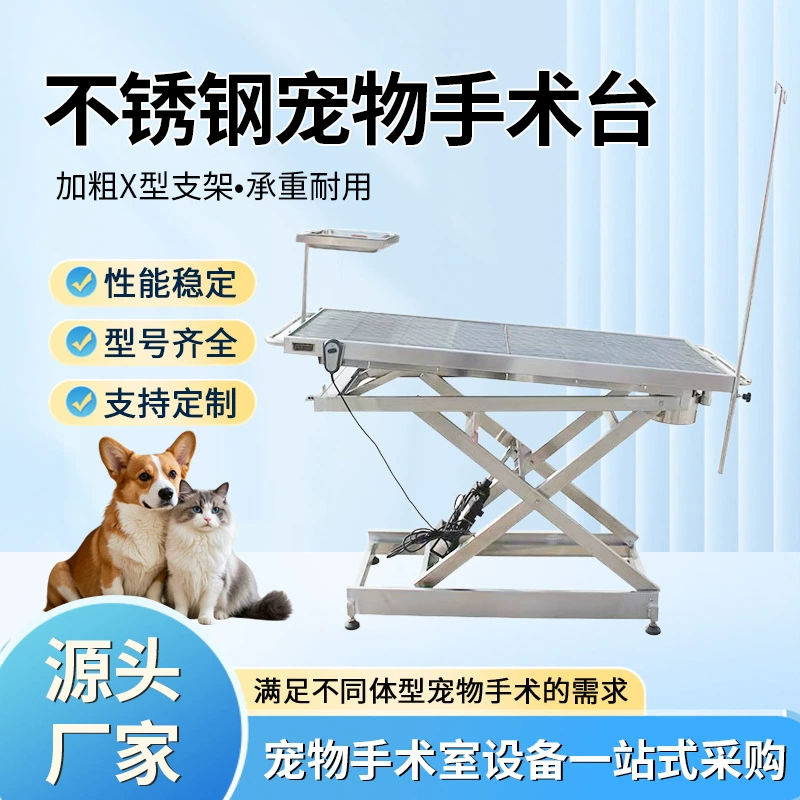 Операционный стол для домашних животных, гидравлический электрический анатомический стол, стол для выдувания волос для собак и кошек, косметический стол из нержавеющей стали, операционный стол для животных