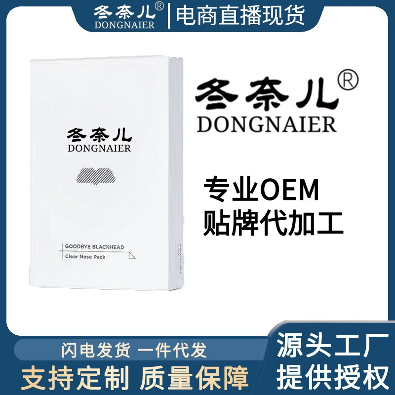 Производитель Oucai OEM предлагает индивидуальные черные пластыри для удаления черных точек, устраняющие акне, сужающие поры, очищающие нежно без раздражения.