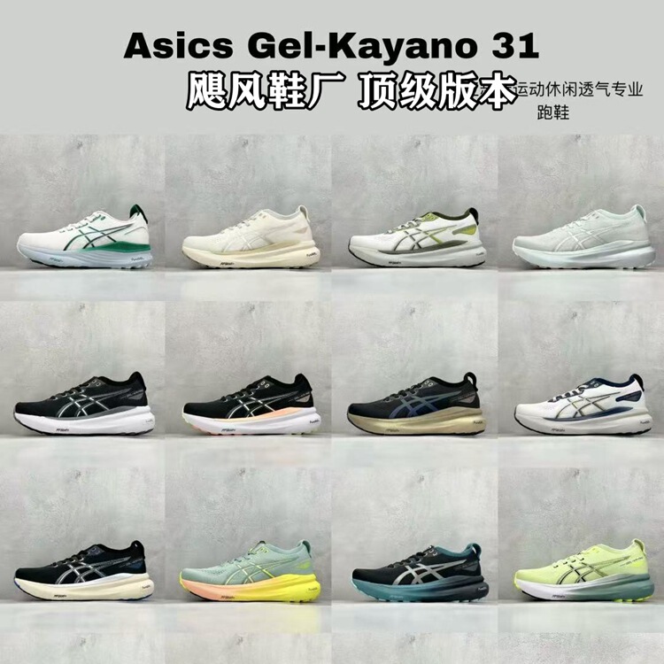 Arthur Gel-Kayano31 Running Shoes Are Shock-Absorbing, Breathable, Lightweight, Men's and Women's Outdoor Hiking Sports Running Shoes, Lightweight Arthur Gel-Kayano31 Running Shoes Are Shock-Absorbing, Breathable, Lightweight, Men's and Women's Outdoor Hiking Sports Running Shoes, Lightweight