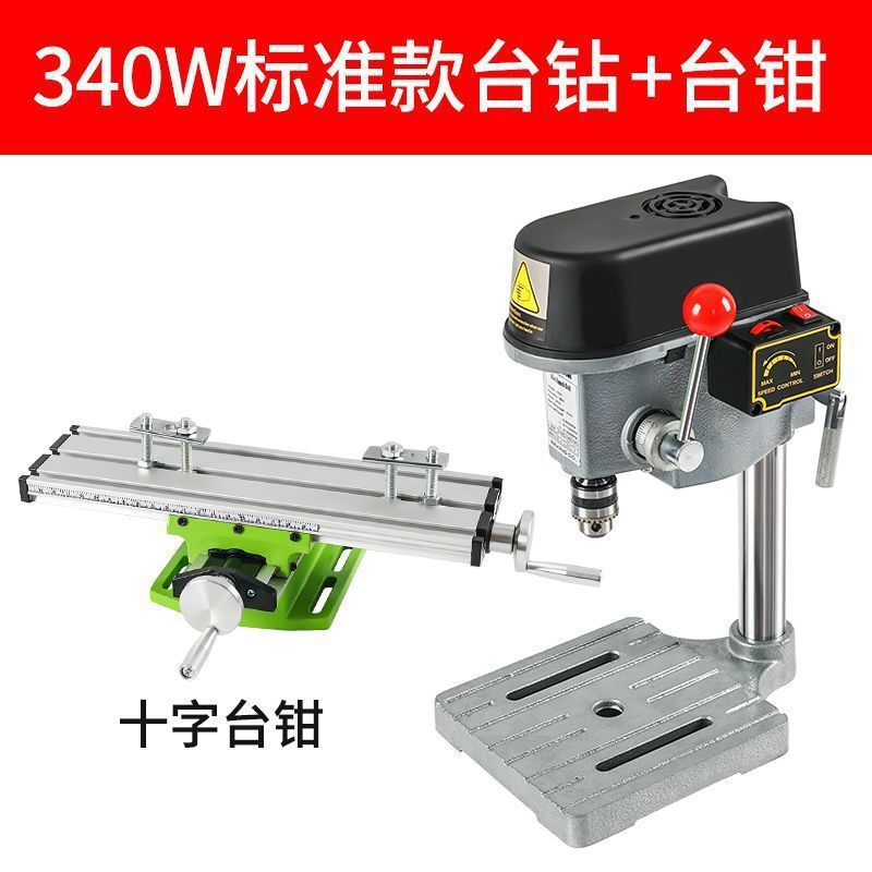 精密台钻小型220V工业级钻床微型迷你家用多功能钻孔机高精度电钻|undefined