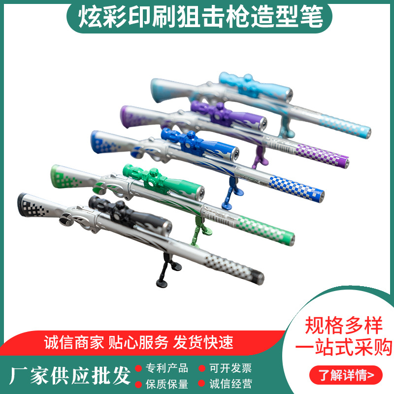 新款创意个性炫彩印刷狙击枪造型笔带灯可折叠加印LOGO中性笔