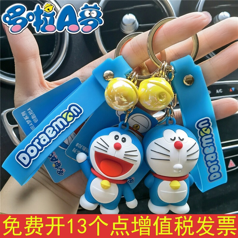 Wolf Bowang Genuine Doraemon Keychain Childhood Memories Jingle Cat Keychain Cartoon Car Pendant Gift
