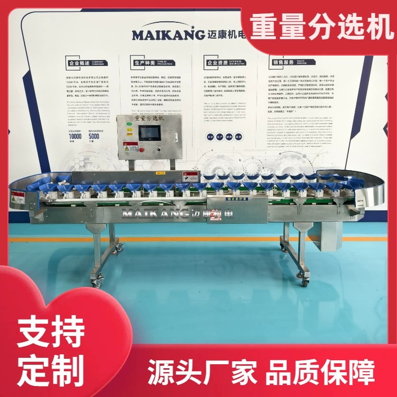 Поставка машины для сортировки мороженого по весу манго, машины для сортировки манго из Тайваня, оборудования для непрерывной сортировки по весу