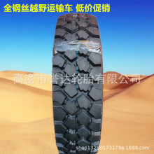 ����525/65R20.5 ԽҰ���͸ۿڿ�ɽ ��������̥ ȫ��˿���䳵��̥