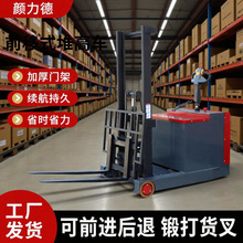 全电动前移式叉车液压升降铲车可升高3米4米1.5吨2吨前移式堆高车