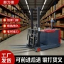 前移升降升高液压堆高车