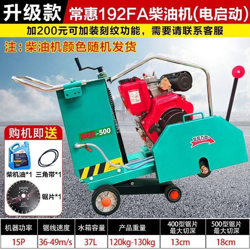 업그레이드된 프레임 [톱날 포함] - Changhui 공냉식 전기 시동 192FA 디젤 엔진