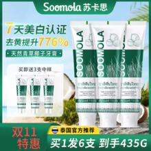 ������6֧��̩���M��Soomola�K˼���Ҭ������������