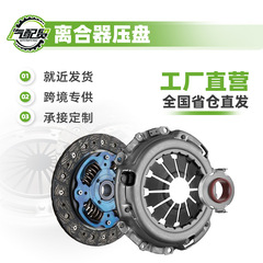 ホンダトヨタクラッチプレス1600100F0003Aクラッチプレス全車用部品