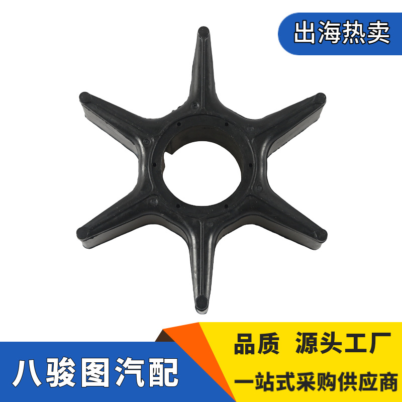 18-3250 19210-ZW1-B02 19210-ZW1-B03适用本田水泵叶轮外贸货源