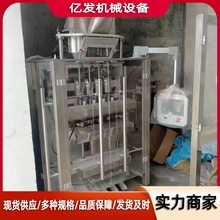 二手粉剂包装机 全自动药粉计量封口立式粉末定量背封包装机