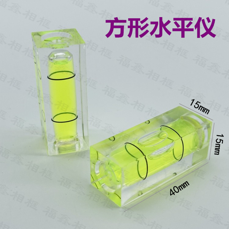 相框平衡仪器 挂画平衡器 水平泡方型小型水平仪