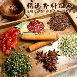 常用香料卤调料包大全无硫大料八角茴香叶桂皮花椒家用十三香袋装
