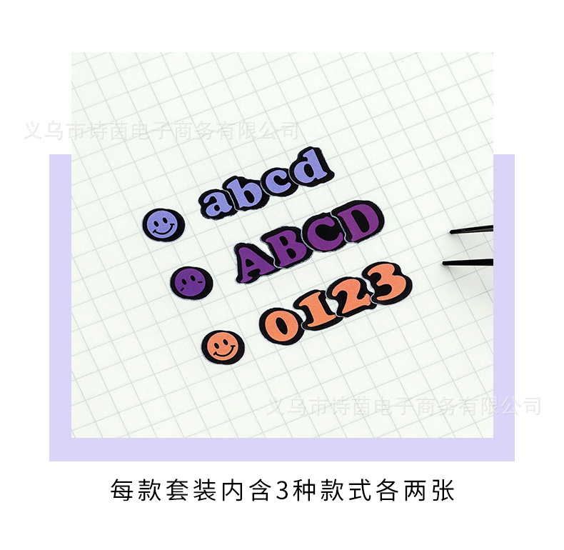 字母贴纸