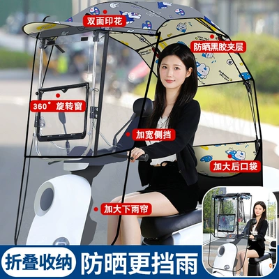 Elektromobil üçün ön şüşə çətiri (günlük) detachable safety folding umbrella - side-shield-model-quick-storage-rotating-large-window-double-sided-printing-gray-painting-tray-rabbit-the-car-has-a-rearview-mirror-reflector-to-take-this-photo