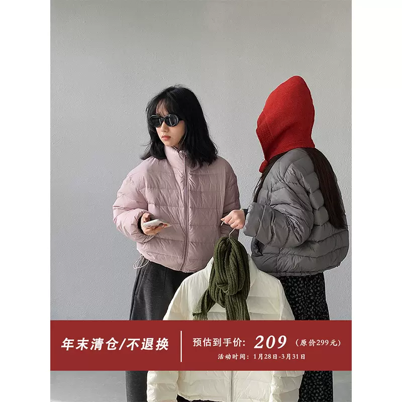 【福利款 不退换】江左  韩系温柔风短款排骨羽绒服2025冬 1725