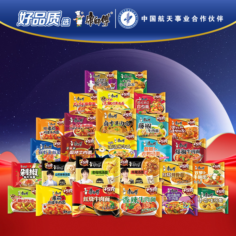 康师傅经典袋方便面红烧牛肉面整箱批发泡面宿舍速食多种口味混合