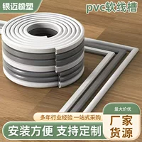 Anti-tread cable trunking - 1688 buyer's encyclopedia