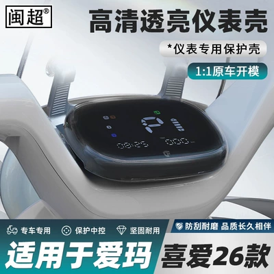 Other vehicle instruments models Q5/Xiaai/Xiyue waterproof instrument