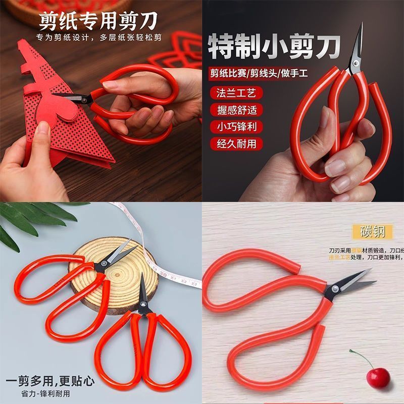 剪纸专用尖头剪刀学生手工课纸艺雕刻剪超尖锋利手工工具套装|undefined