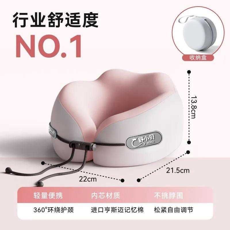 绮丽粉-【U型枕+便携收纳盒】