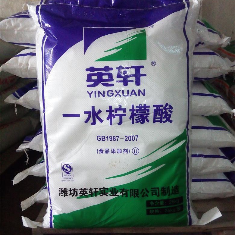 山东潍坊英轩一水柠檬酸99% 食品添加剂