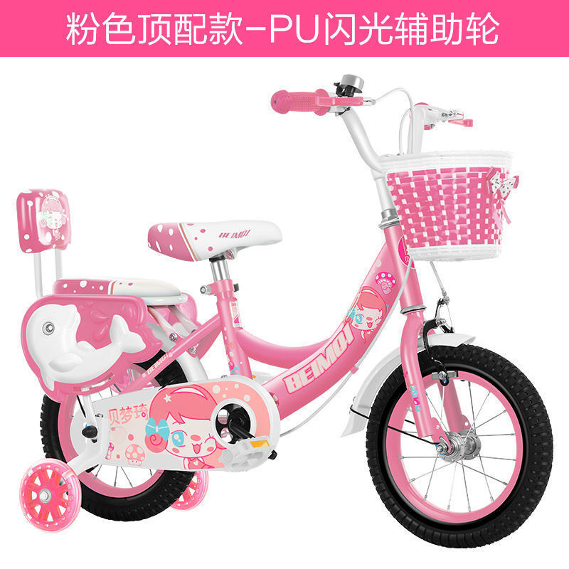 상위 버전 핑크 + 선물 가방 + 플래시 휠 - 12inch 키 80- 90cm에 적합