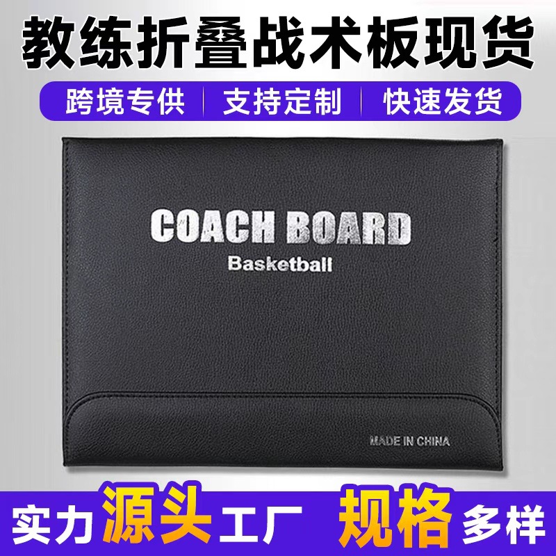 Football and Basketball Coaches Use a Magnetic Sand Table with Pen for Tactical Simulation and Demonstration Board 80% off Semi-Tactical Board Manufacturer Wholesale