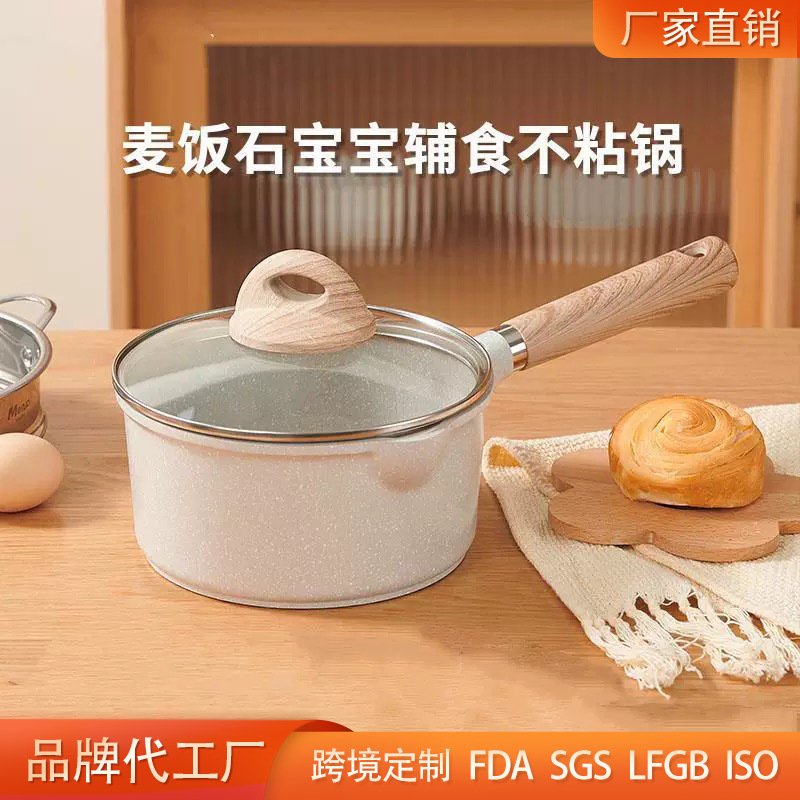 Strictly Selected Aluminum Die-Casting Maifan Stone Milk Pot Non-Stick Pan Baby Food Supplementary Pot Baby Frying and Boiling Integrated Pot Household Noodle Pot