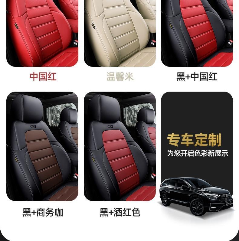 Honda CRV seat covers, full-cover car seat cushions, universal for all seasons, 2123 model-specific seat cushion covers, genuine leather seat covers