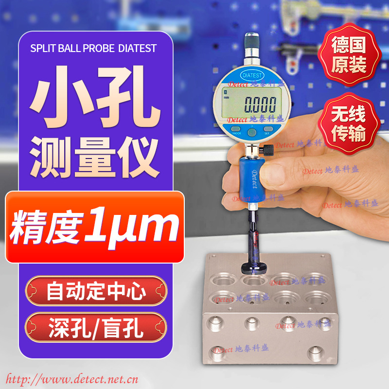 盲孔测量仪 德国DIATEST两瓣式孔径测量仪 小孔涨簧表