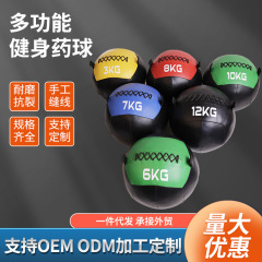 フィットネス薬球ヨガ壁球中実球腕力腰腹バランストレーニング壁球非弾力重力軟式薬球