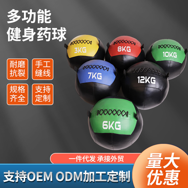 Fitness Medicine Ball Yoga Wall Ball Solid Arm Force Waist and Abdominal Balance Training Wall Ball Non-elastic Gravity Soft Medicine Ball