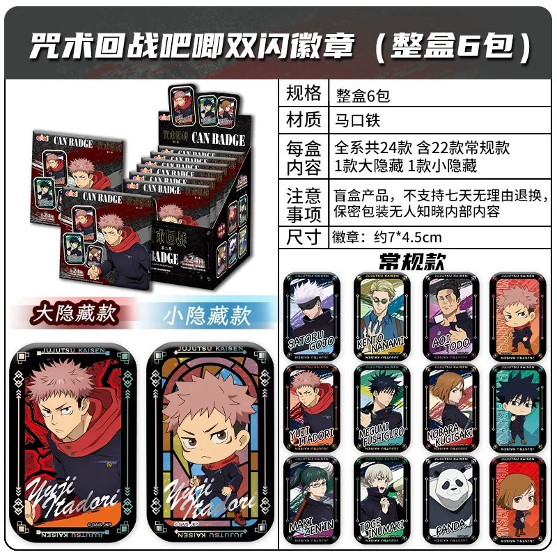 Набор жестяных значков (Jujutsu Kaisen) 6 шт. — круглые коллекционные значки, аниме-мерч