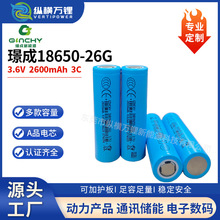 ȫ�­Z��18650�늳�2600mAh������늄ӹ���늄�܇�ƿ܇����܇