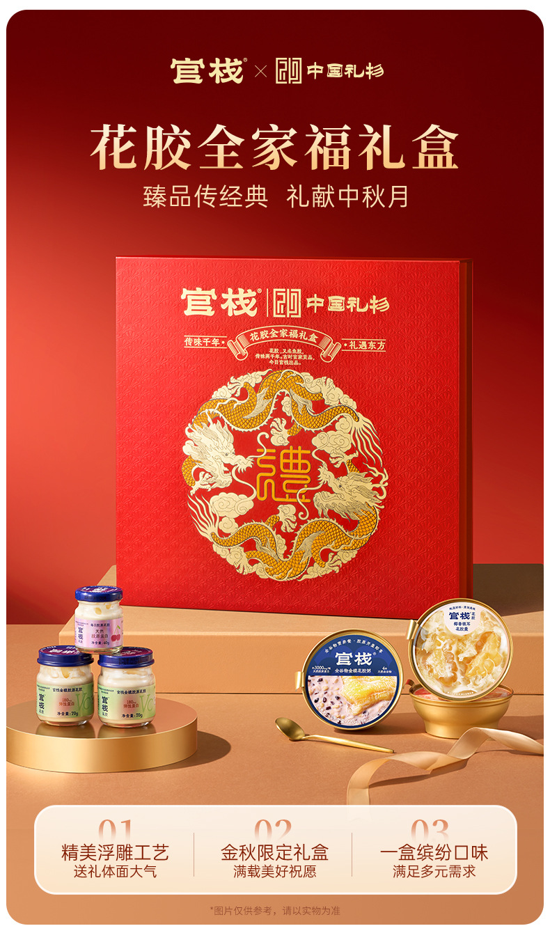 官栈花胶羹礼盒装即食营养代餐粥走亲戚节日送礼企业福利团购批发-阿里巴巴