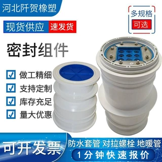 加工定制电缆密封组件 预埋式电缆穿隔组件工业管廊橡胶密封组件