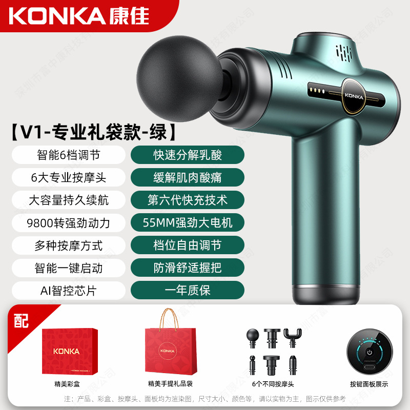 Konka V3 mini pistola de fascia mini masajeador portátil neutral transfronterizo relajación muscular pistola de fascia VTT OEM image 35