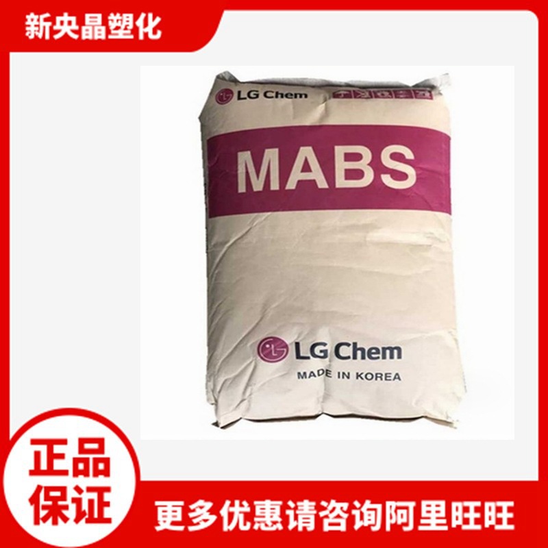 透明ABS LG化学 TR-556 耐化学 挤出注塑 高硬度家电电气应用塑料
