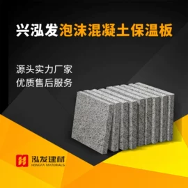 特种建材;砂浆;金属建材