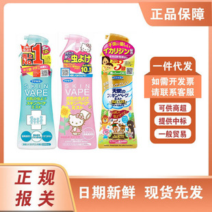 Japan's Future Mosquito Repellent Water Spray Baby Anti-Mosquito Liquid Baby Repellent Outdoor Travel Anti-Bite Artifact 200m