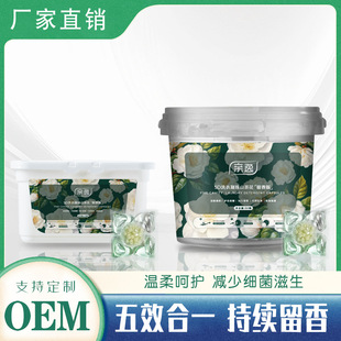 Laundry beads 5 in 1 80/barrel camellia lasting fragrance, sterilization and mite removal deep cleaning family pack