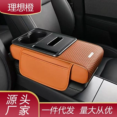 Armrest box pad Multifunctional Car Armrest Box - orange