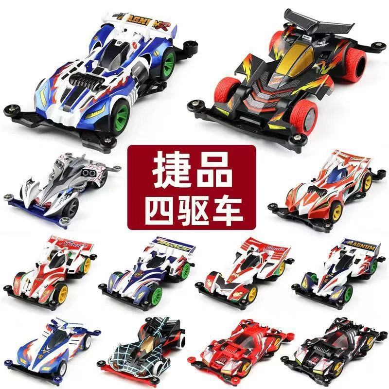 Jiepin Four-Wheel Drive Car Four-Wheel Drive Brothers Racing Toy for Boys New Triangle Arrow Modified Racing Four-Wheel Drive Car Assembly Model Jiepin Four-Wheel Drive Car Four-Wheel Drive Brothers Racing Toy for Boys New Triangle Arrow Modified Racing Four-Wheel Drive Car Assembly Model