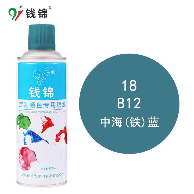 钱锦自喷漆GSB国标B12中海铁蓝丙烯酸防锈金属漆工业油漆定制喷漆