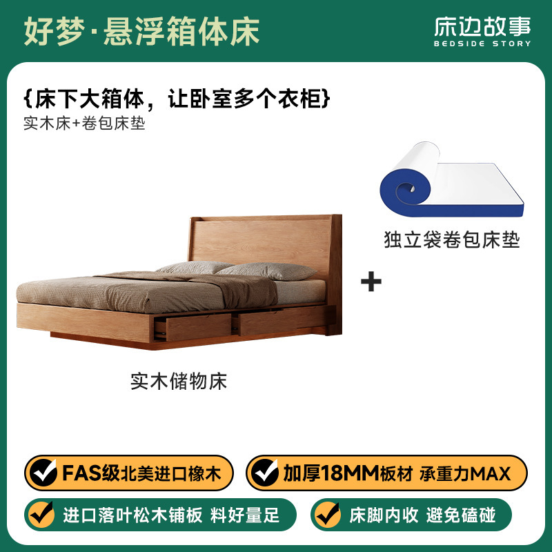 全实木箱体床气压储物床现代简约小户型卧室悬浮双人床橡木高箱床|undefined