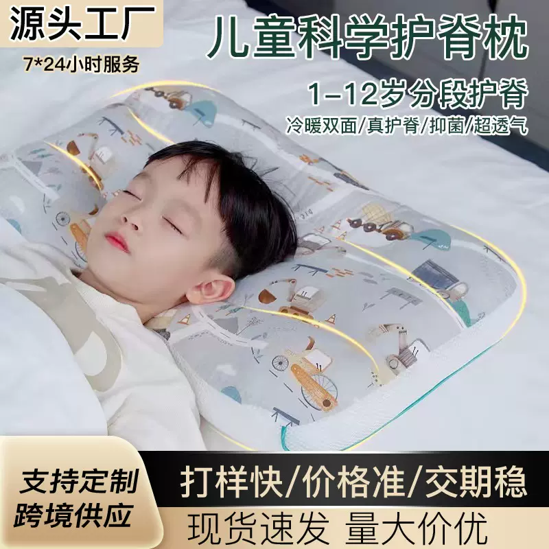 儿童枕头1-2-3-6-7岁以上婴儿枕宝宝幼儿园小学生专用四季款