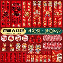 春联大礼包2026马年对联新款春节过年福字门贴新年装饰批发定制