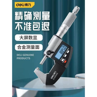 得力工具外径千分尺高精度数显千分尺测厚仪螺旋测微器工业级电子