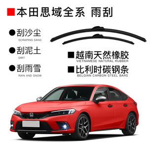 Applicable to original Honda auto parts Honda CIVIC full series 180/220 wiper wiper blade